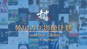 CNS elogia trabalhos do projeto cinematográfico para jovens entre China e Brasil